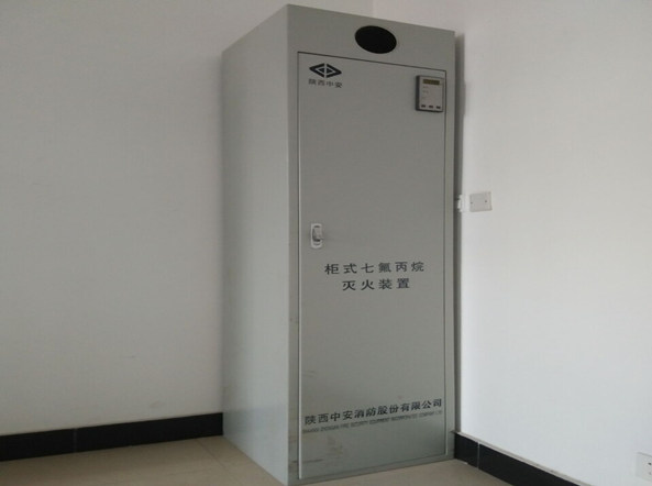 柜式七氟丙烷滅火設備